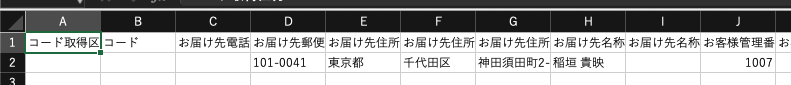佐川急便